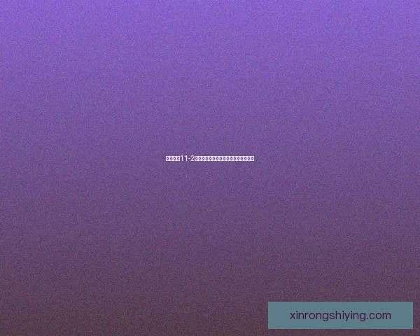 奇迹暖暖11-2章节攻略详解挑战任务与搭配心得分析