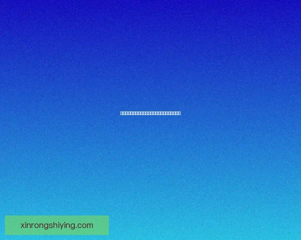 妖怪闯入乡村引发的奇异事件与乡巴佬的奇妙对抗之谜