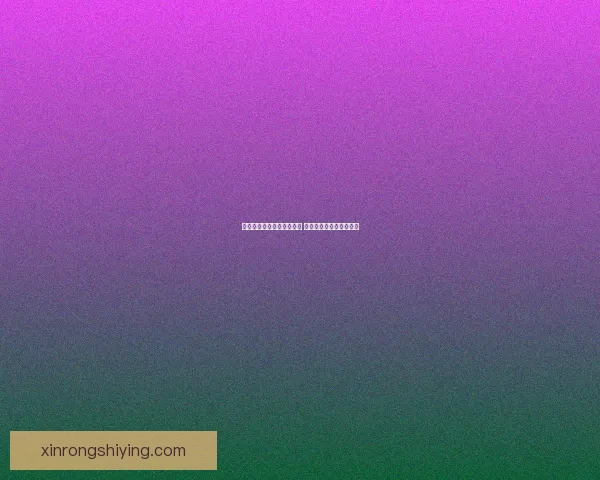 死亡矿井深处突袭战役揭秘 揭开地下暗影的神秘面纱 死亡矿井深处突袭战役揭秘 揭开地下暗影的神秘面纱