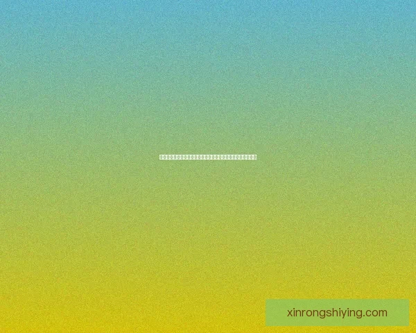 破解游戏软件盒子:探索游戏加速与破解技术的未来趋势与挑战 破解游戏软件盒子:探索游戏加速与破解技术的未来趋势与挑战