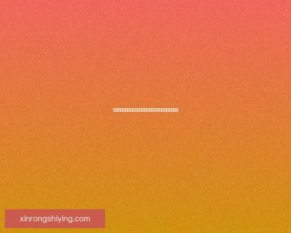 九阴真经奇遇任务揭秘：探寻江湖秘境与隐藏绝技的终极之路